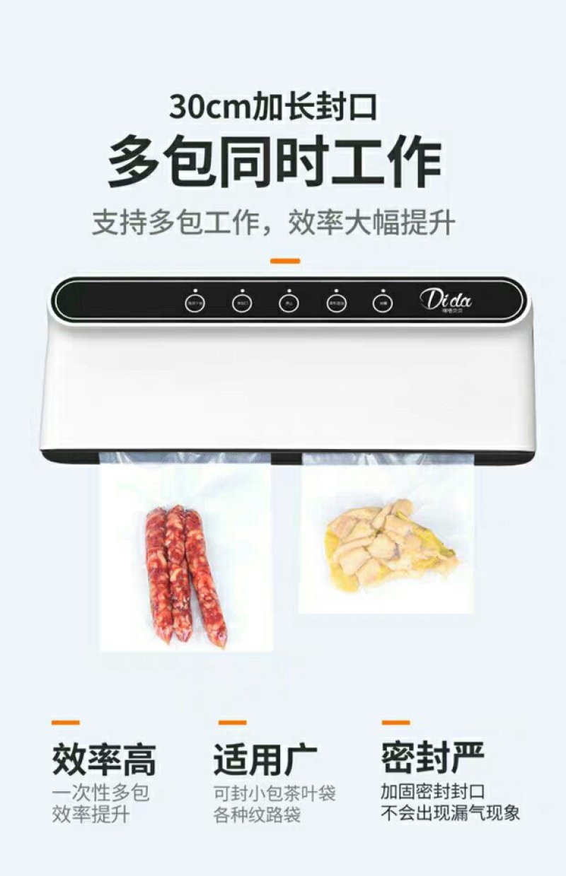 真空封口机食品保鲜机真空机包装机家用塑封机抽真空小型封口