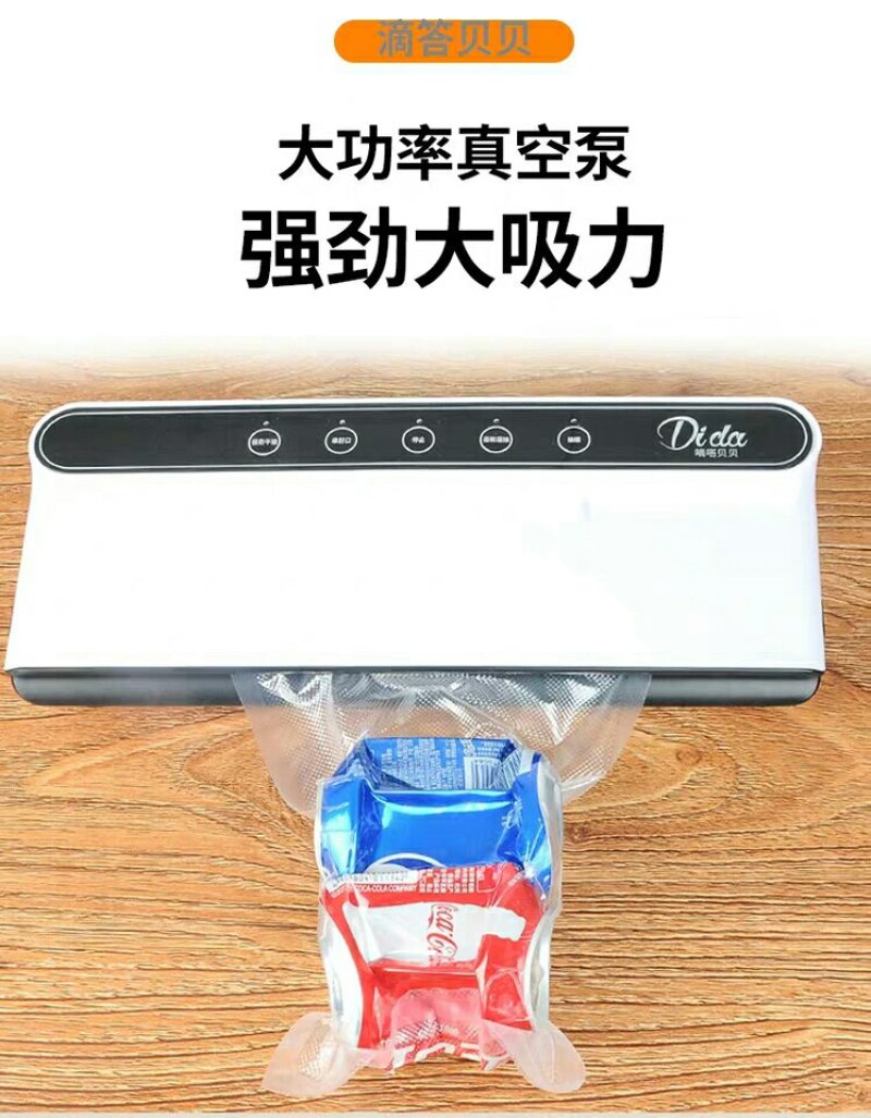 真空封口机食品保鲜机真空机包装机家用塑封机抽真空小型封口