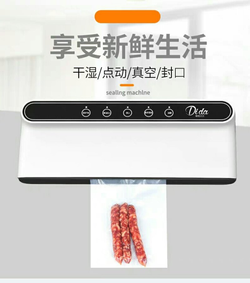 真空封口机食品保鲜机真空机包装机家用塑封机抽真空小型封口
