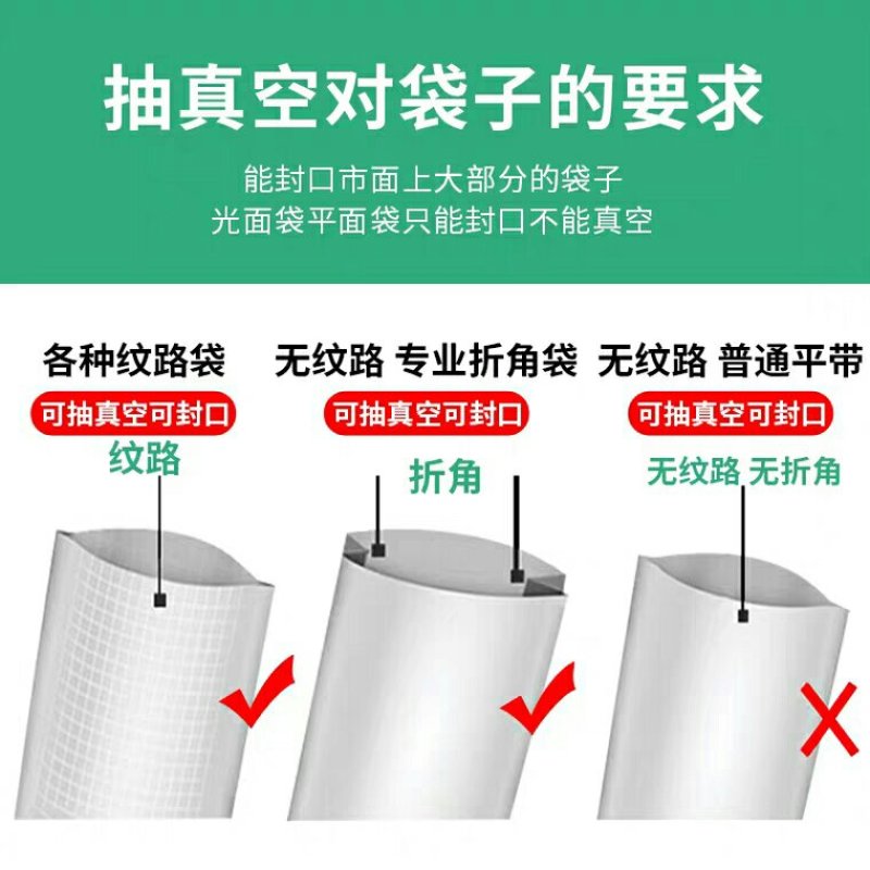 真空封口机食品保鲜机真空机包装机家用塑封机抽真空小型封口
