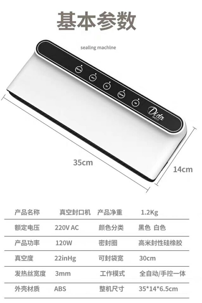 真空封口机食品保鲜机真空机包装机家用塑封机抽真空小型封口