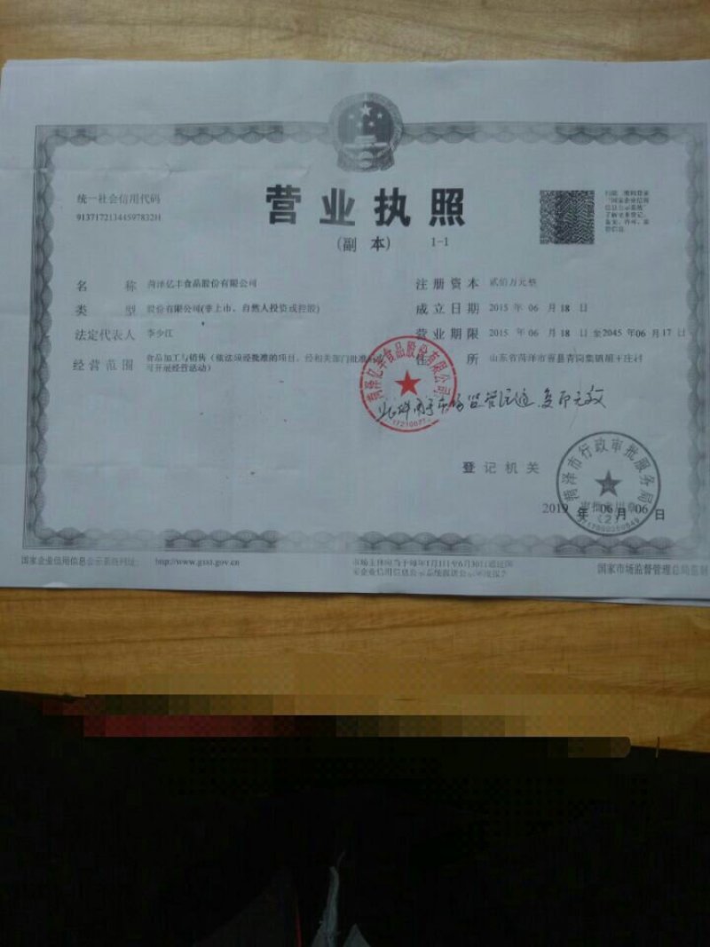 鲁谷香黑全麦面粉含麦麸黑麦粉纯黑小麦面包粉烘焙杂粮粉家用