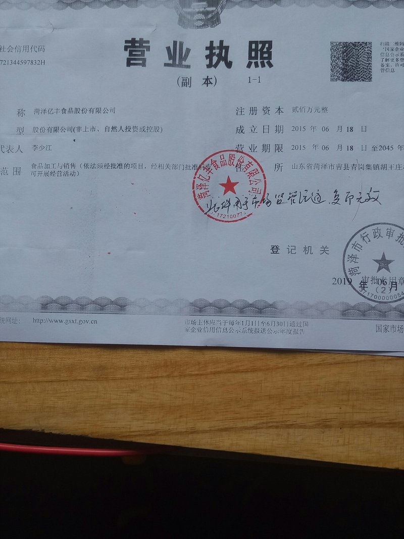 鲁谷香黑全麦面粉含麦麸黑麦粉纯黑小麦面包粉烘焙杂粮粉家用