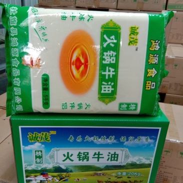 火锅牛油