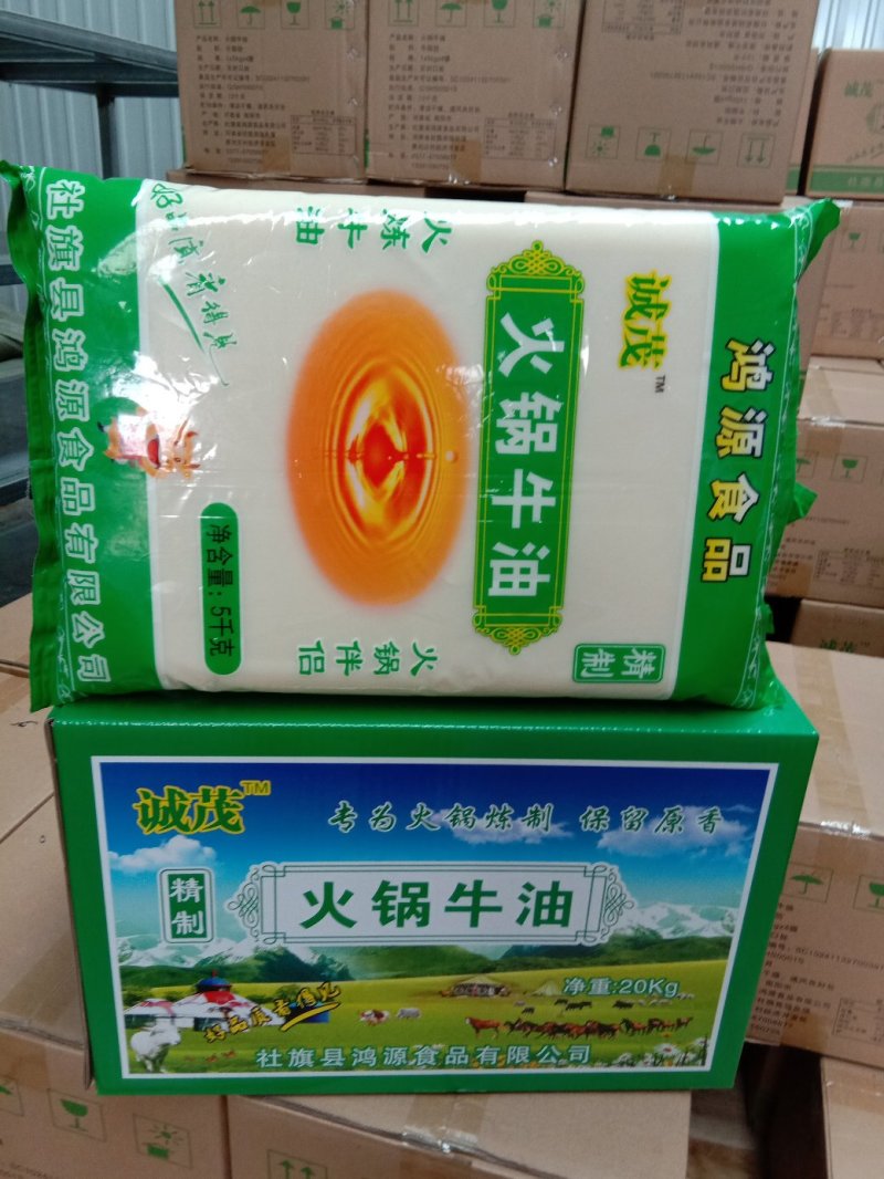 火锅牛油