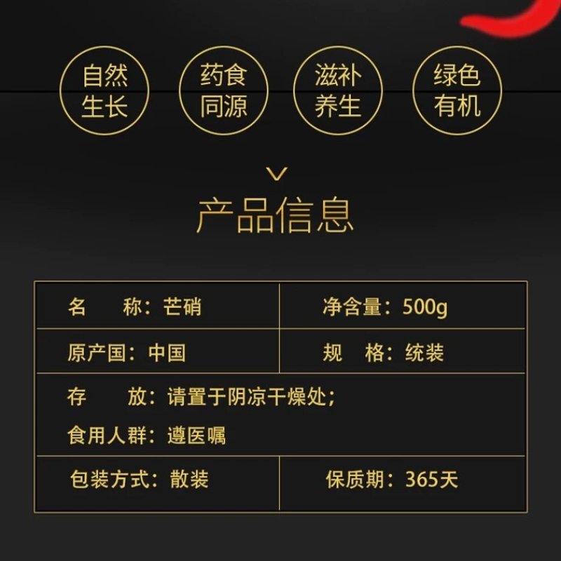 新货中药材芒硝新货芒硝粒回奶外敷水肿硭硝