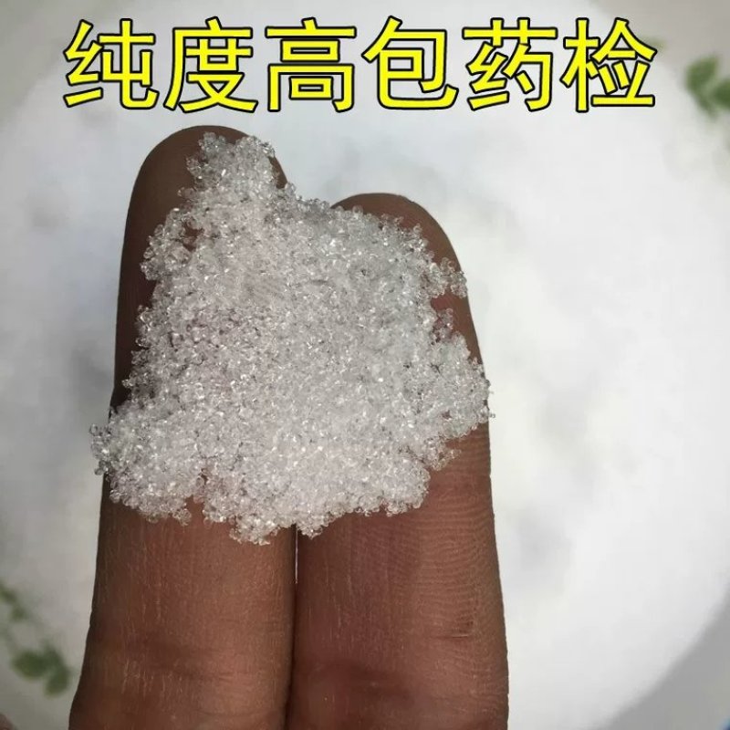 新货中药材芒硝新货芒硝粒回奶外敷水肿硭硝