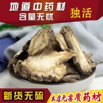 中药材正品新货野生独活片500g克天然农家精选无硫