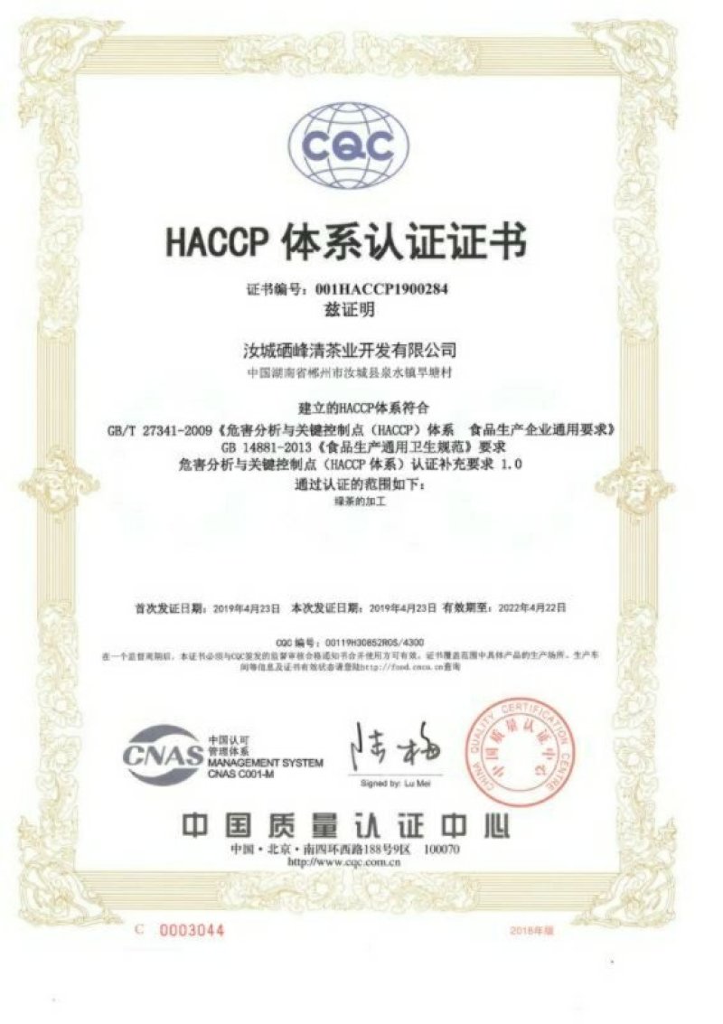【有好货】明前特级茶，喝富硒茶就是喝康康