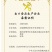 【有好货】明前特级茶，喝富硒茶就是喝康康