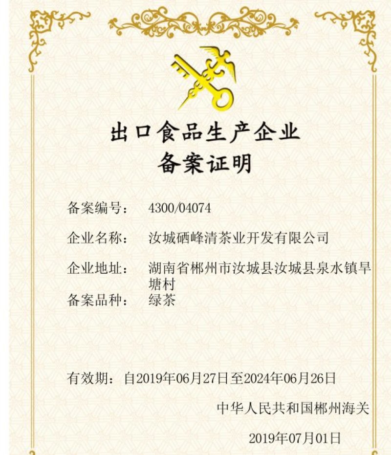 【有好货】明前特级茶，喝富硒茶就是喝康康