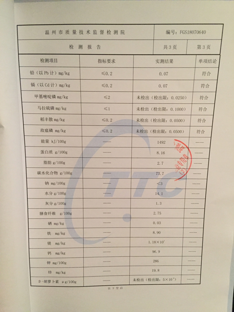 红米红软米胭脂米红大米