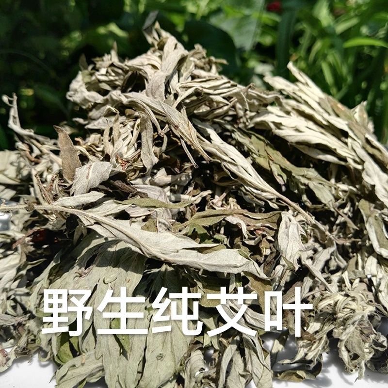 野生干艾叶草家用泡澡