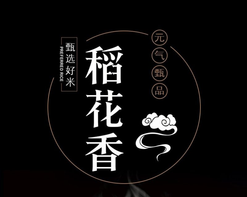 【纳万福稻花香10斤】19年稻花香米东北长粒香新米特价好