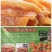 陈皮丝,农夫山庄古制陈皮丝