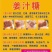 姜汁糖，正宗口味！