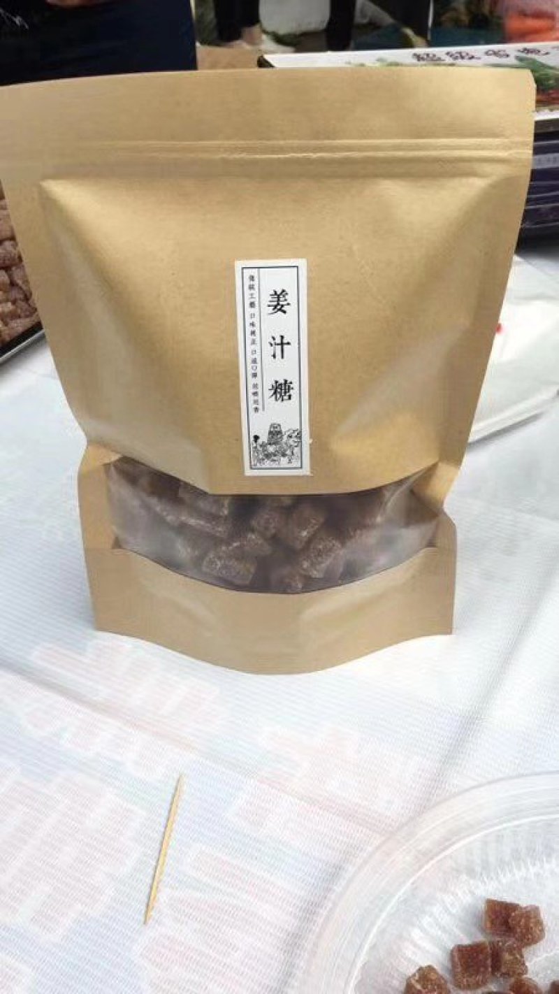姜汁糖，正宗口味！