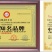 托县黑水泉浆水豆腐