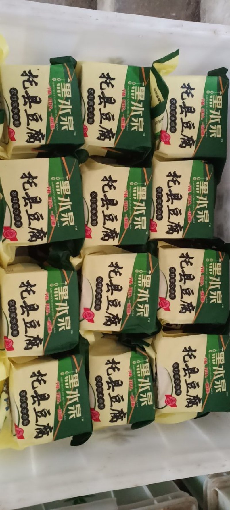 托县黑水泉浆水豆腐