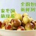 全国包邮，一件代发又甜又脆的大冬枣