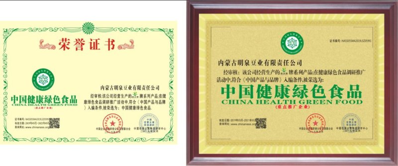 托县黑水泉浆水豆腐