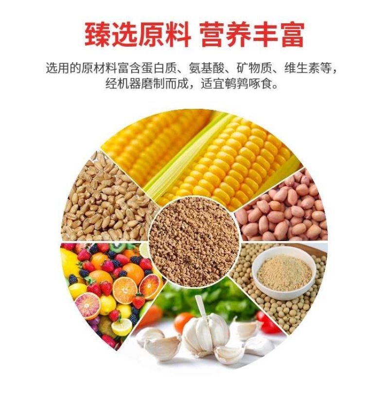 鹌鹑饲料产蛋料