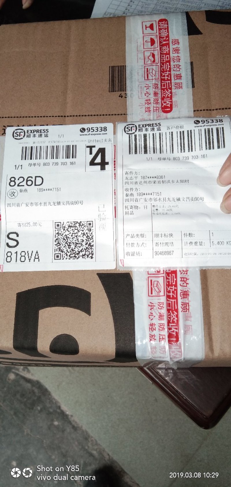 黄精