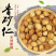 砂仁
