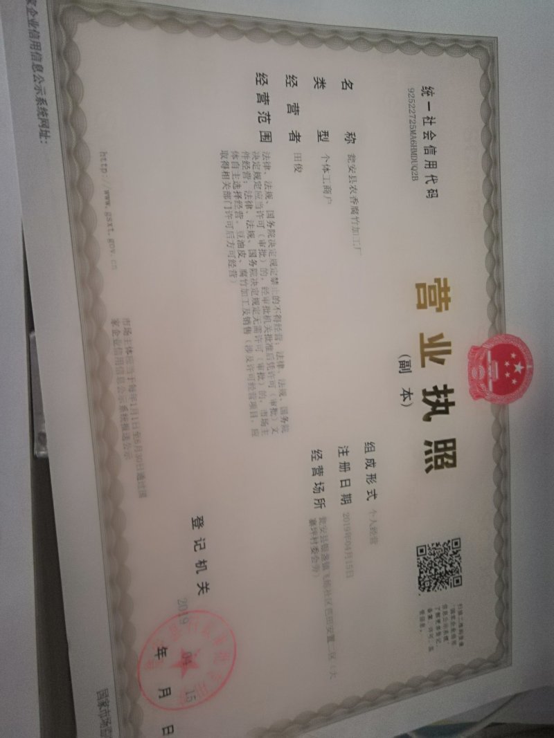黔农香豆油皮