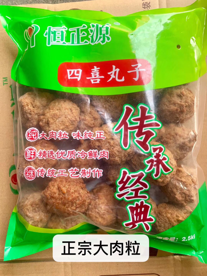 恒正源四喜丸子