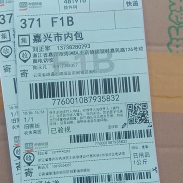 昭通苹果