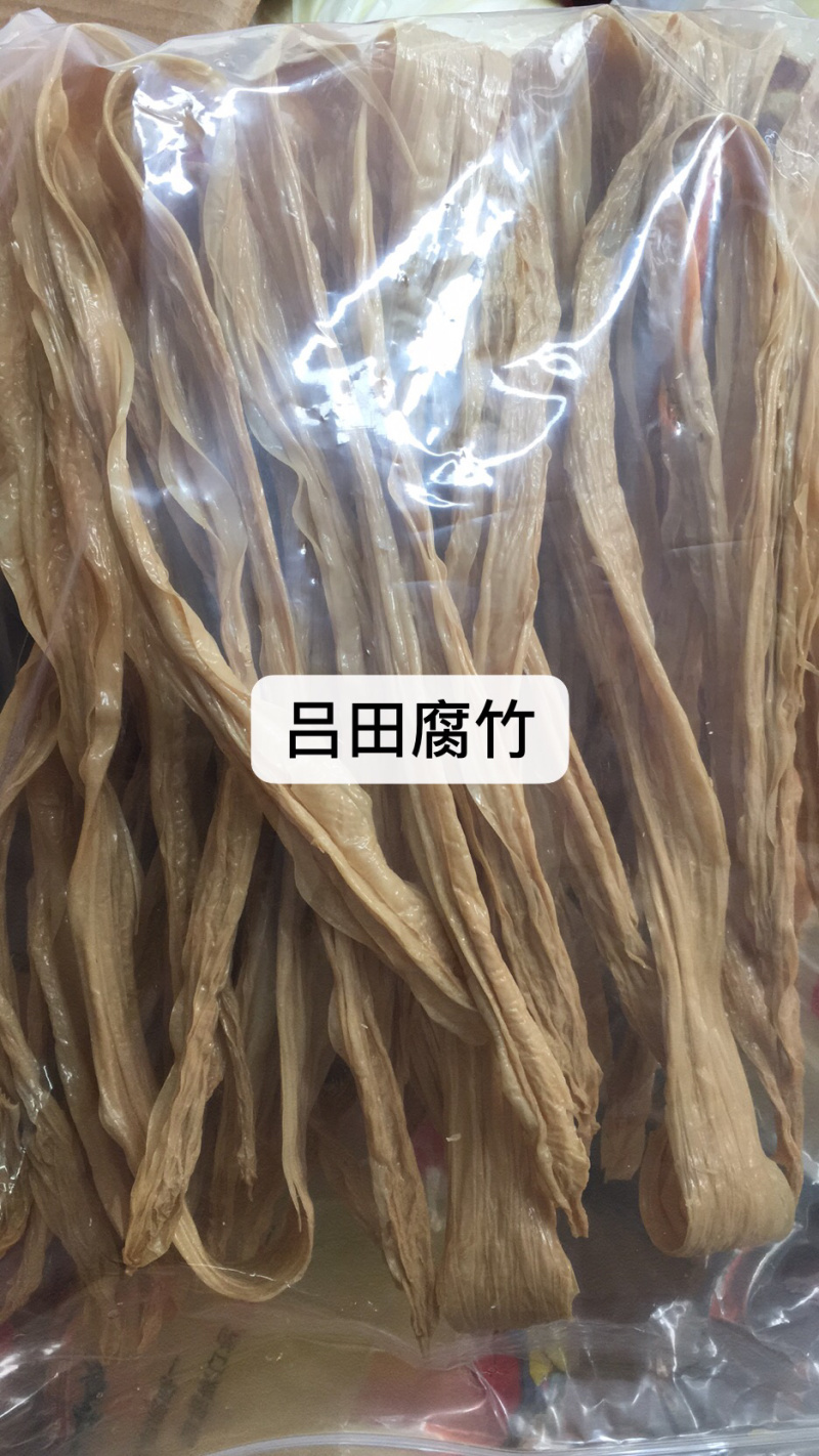 腐竹