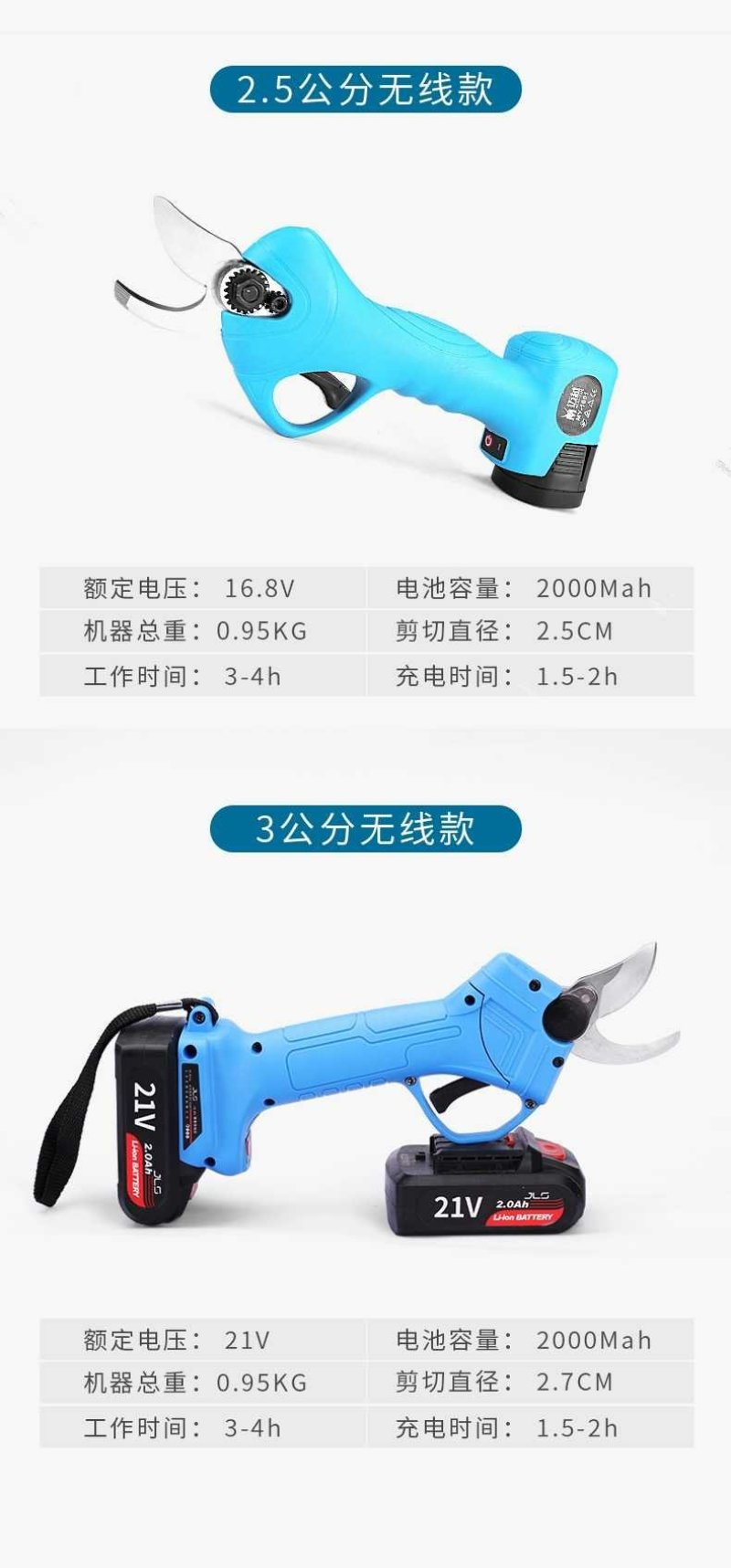 新款电动剪刀剪各种果树枝条剪枝机修葡萄枣树休枝机修剪机