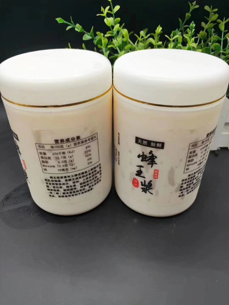 长白山蜂王浆一件包邮