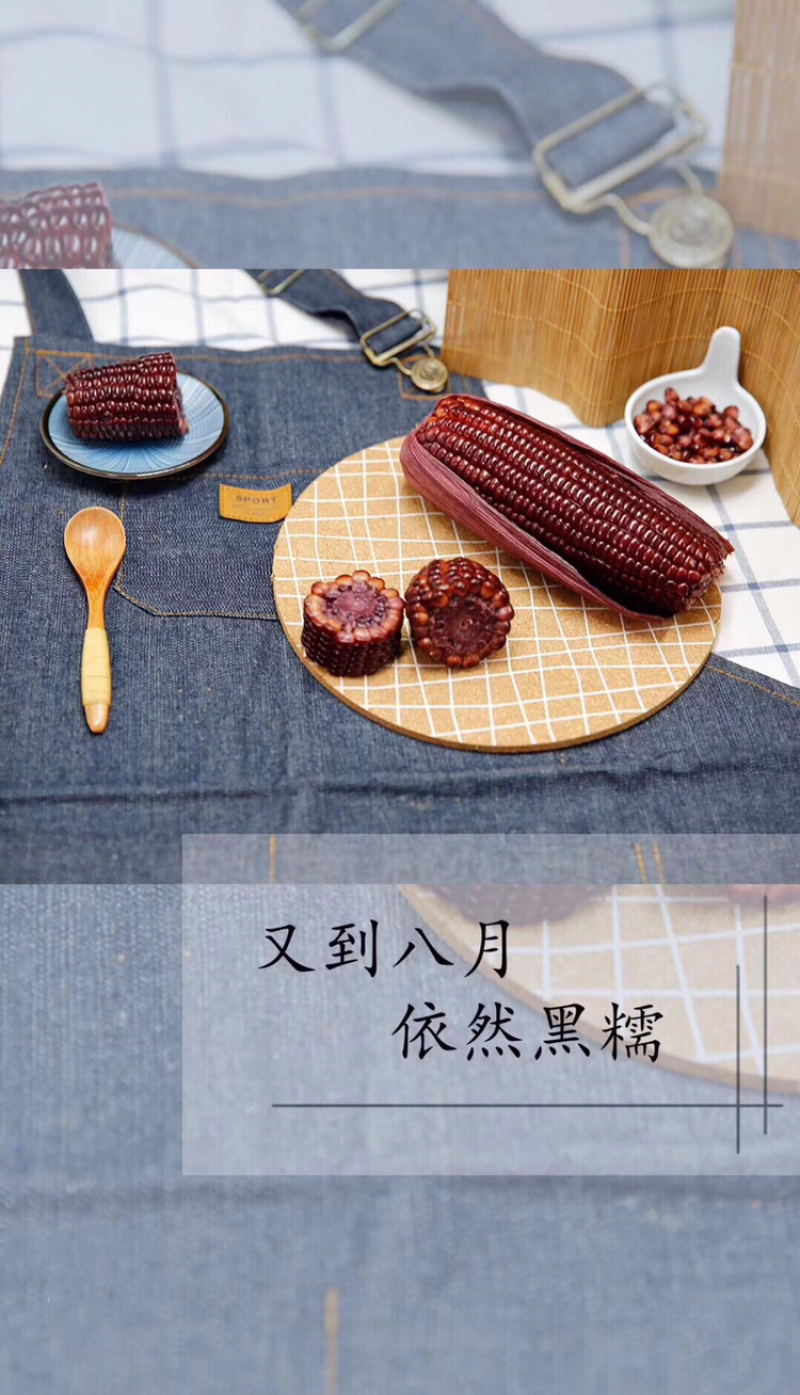真空糯玉米，高温灭菌易于储存运输