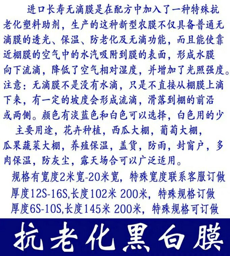 进口大棚膜PO蔬菜无滴保温透明塑料薄膜布防晒加厚养殖隔热