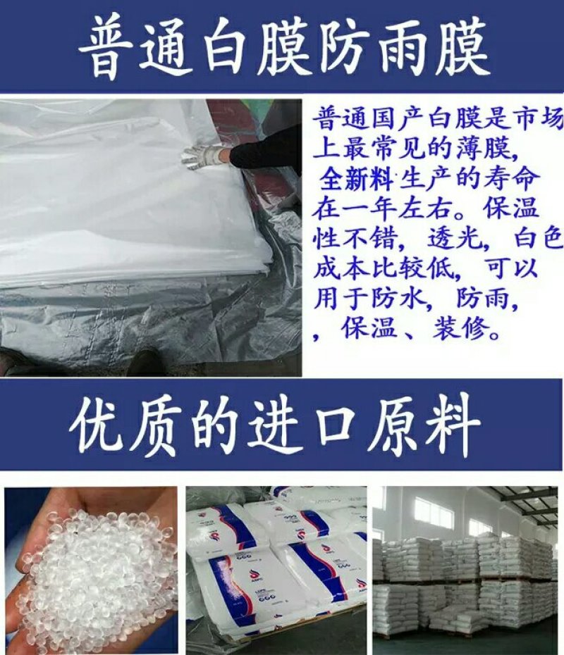 进口大棚膜PO蔬菜无滴保温透明塑料薄膜布防晒加厚养殖隔热