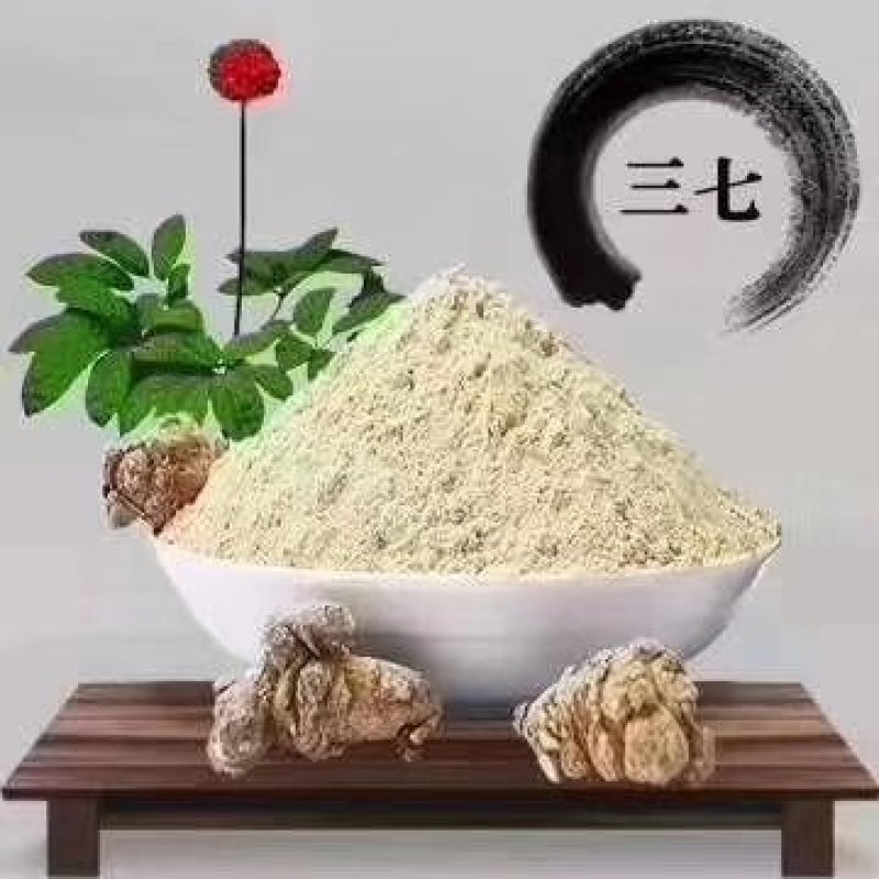 文山特有三七产地价出如假包换
