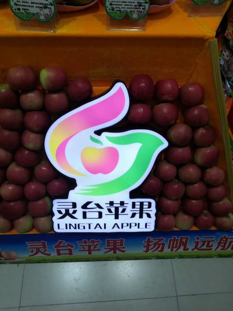 产自黄土高原的优质有机套袋红富士苹果，***绿色食品