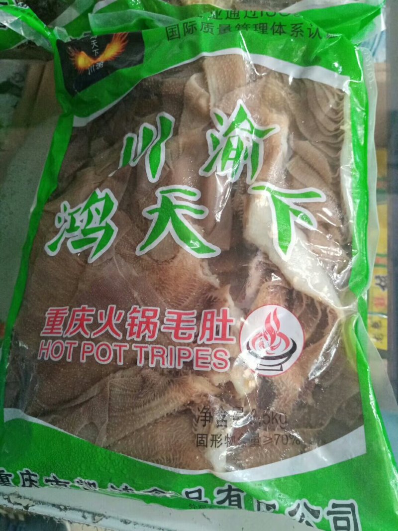 毛肚，整毛肚，边料，叶片种类全