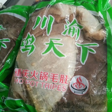 毛肚，整毛肚，边料，叶片种类全