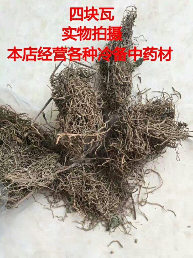 四块瓦各种规格可搭配多品种采购大货联系客服