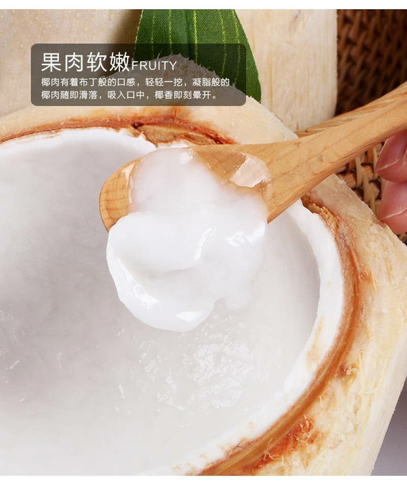 椰子