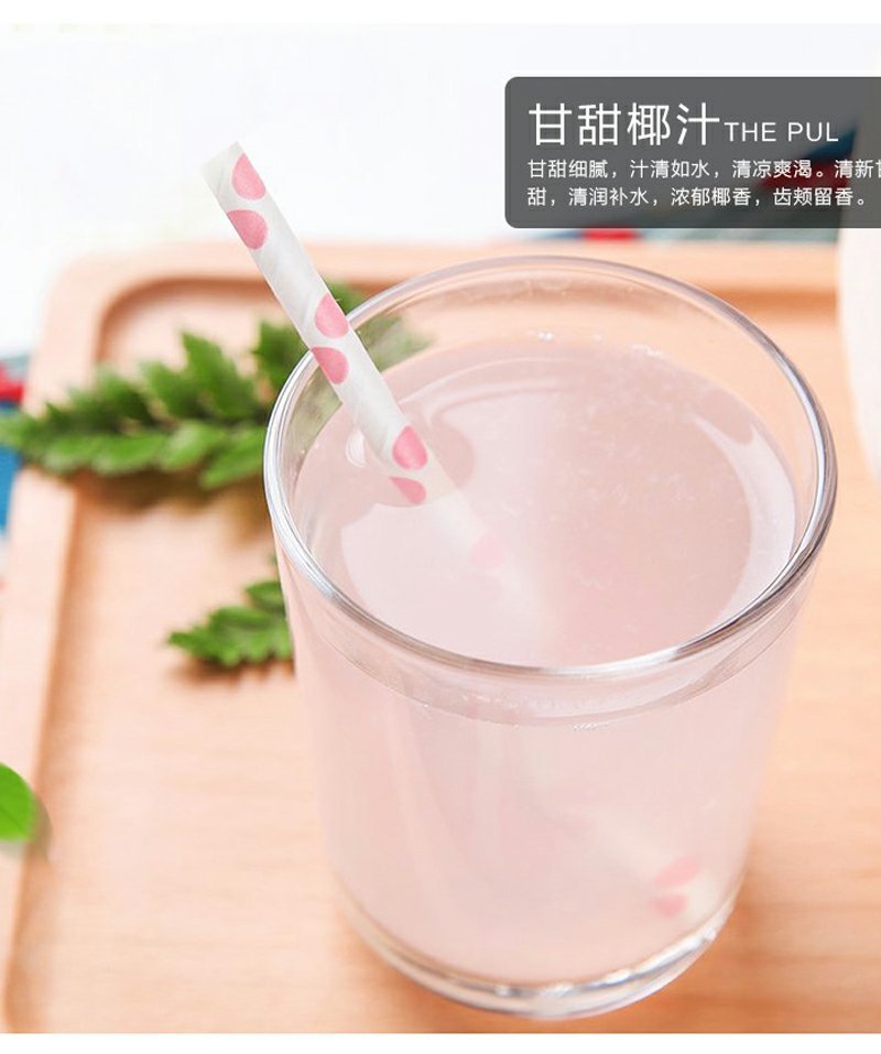 椰子
