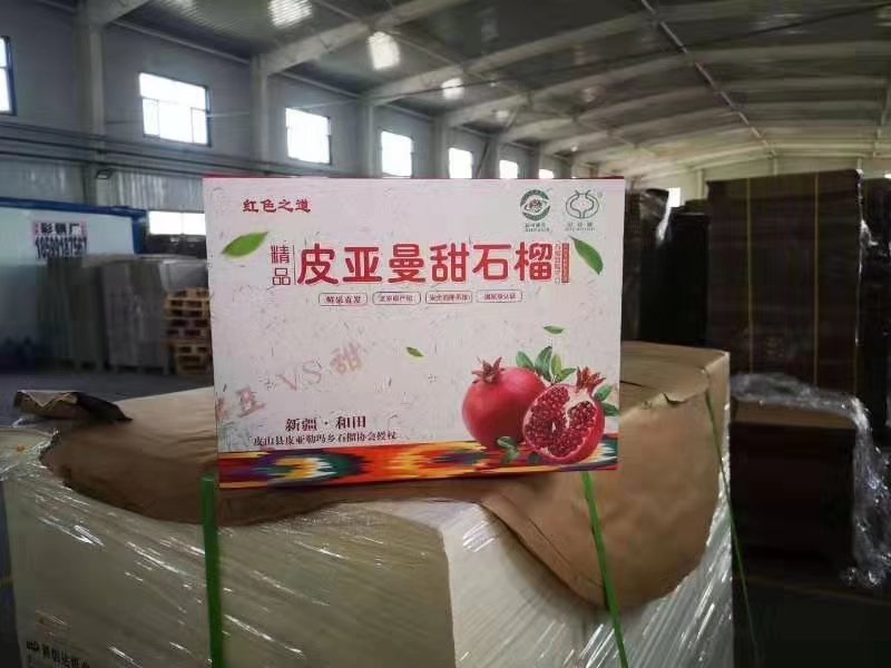 新疆皮亚曼石榴