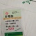 赤霉素920种子20%赤霉酸结晶粉1克水溶