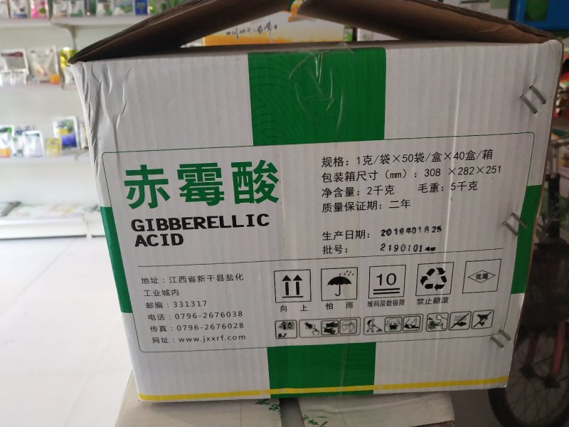 赤霉素920种子20%赤霉酸结晶粉1克水溶