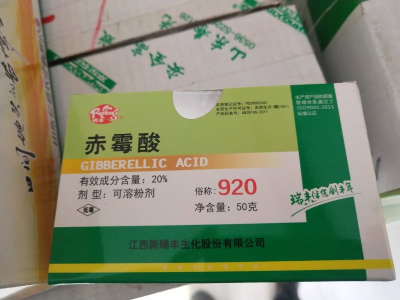 赤霉素920种子20%赤霉酸结晶粉1克水溶