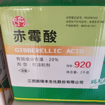 赤霉素920种子20%赤霉酸结晶粉1克水溶