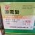 赤霉素920种子20%赤霉酸结晶粉1克水溶